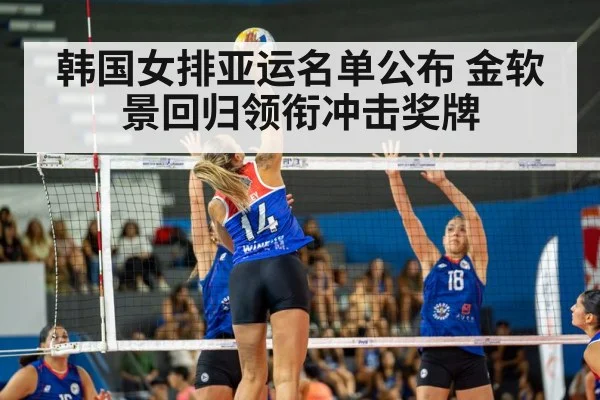 women volleyball spike
