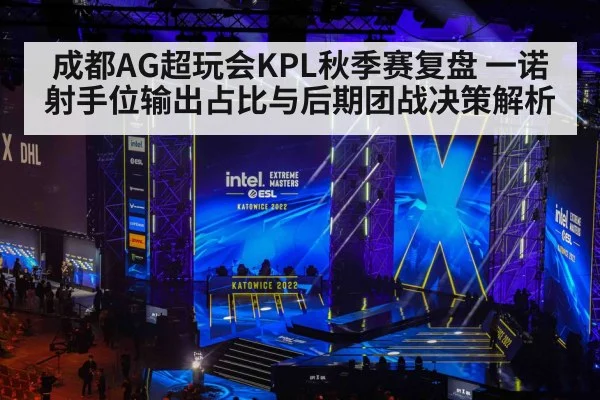 esports tournament stage arena